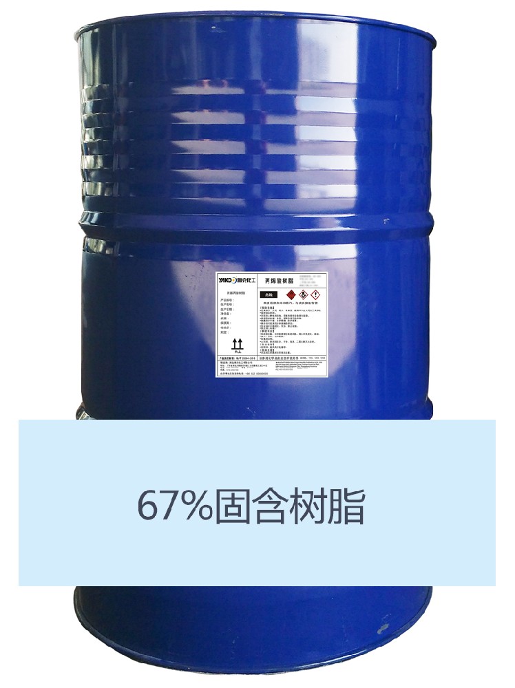 YZ-H622羥基丙烯酸樹(shù)脂